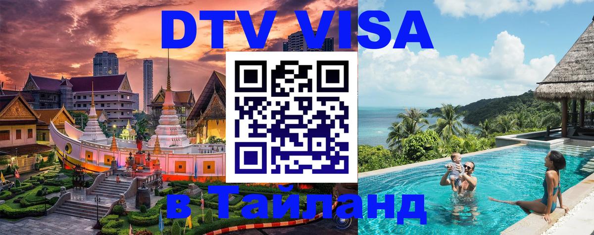 Сколько стоит DTV виза — актуальные цены, оформление даже без документов - 04.10.2025 